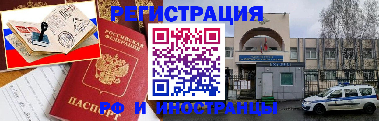 прописка регистрация в Туймазы